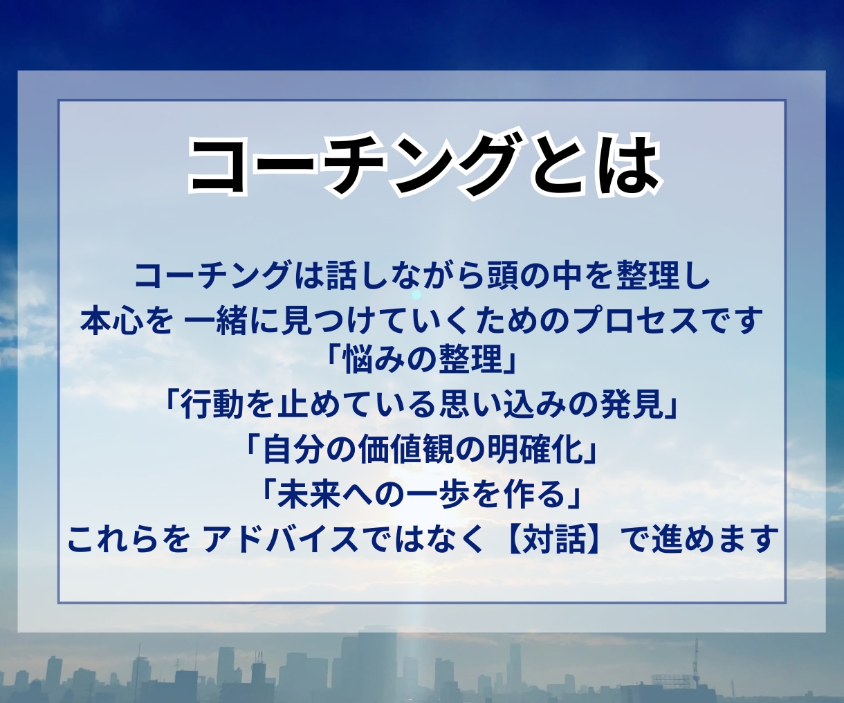 悩みを言語化し思考を整理！モヤモヤを解消します 悩みを構造的に理解しあなたが前進できるきっかけをお手伝い！ イメージ2