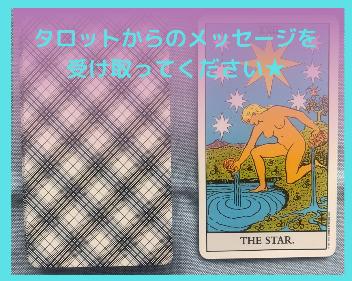 曖昧な関係の悩みと今後を視ます 【恋愛占い✖️曖昧な関係】本音と進展の可能性を確認★ イメージ3
