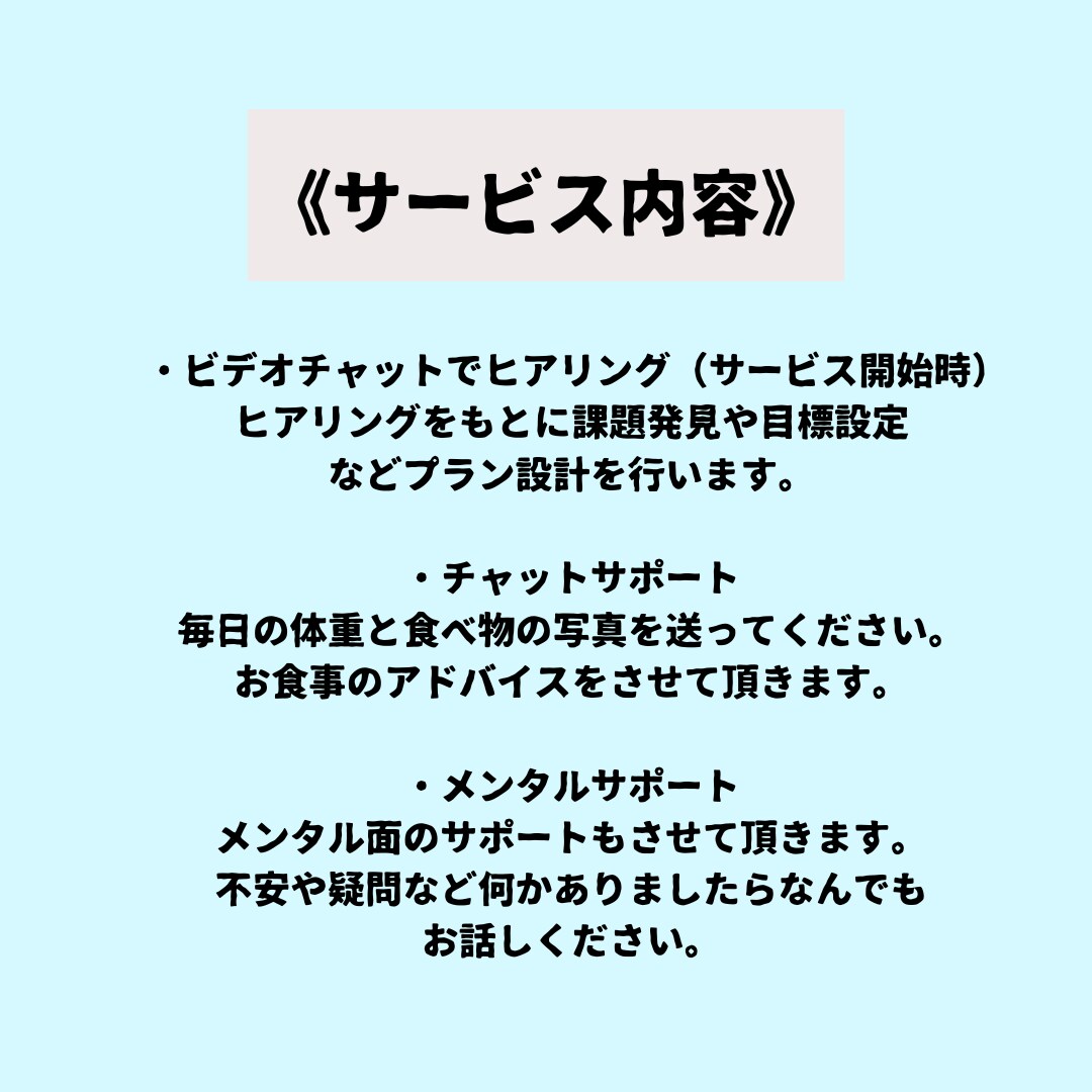 自炊の方向け★無理なく痩せる食事をサポートします 食事で代謝あげて痩せる1ヶ月サポート(相談、メニュー提案も) イメージ7