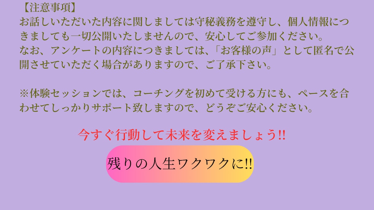 コーチングであなたの未来を輝かせるお手伝いをします 「限りある命の時間をあなたはどう生きたいですか？」 イメージ4