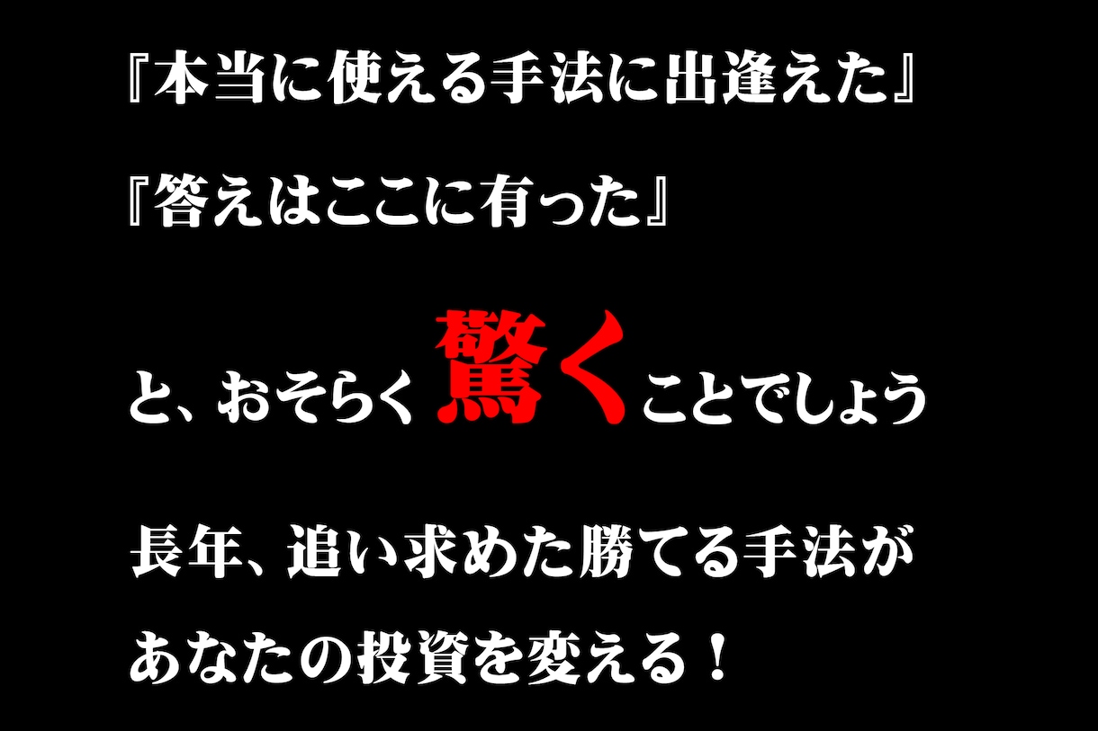 完全攻略FXサインツールのトレード方法教えます 専業を目標とした毎日継続・爆発的なトレード手法!! イメージ10