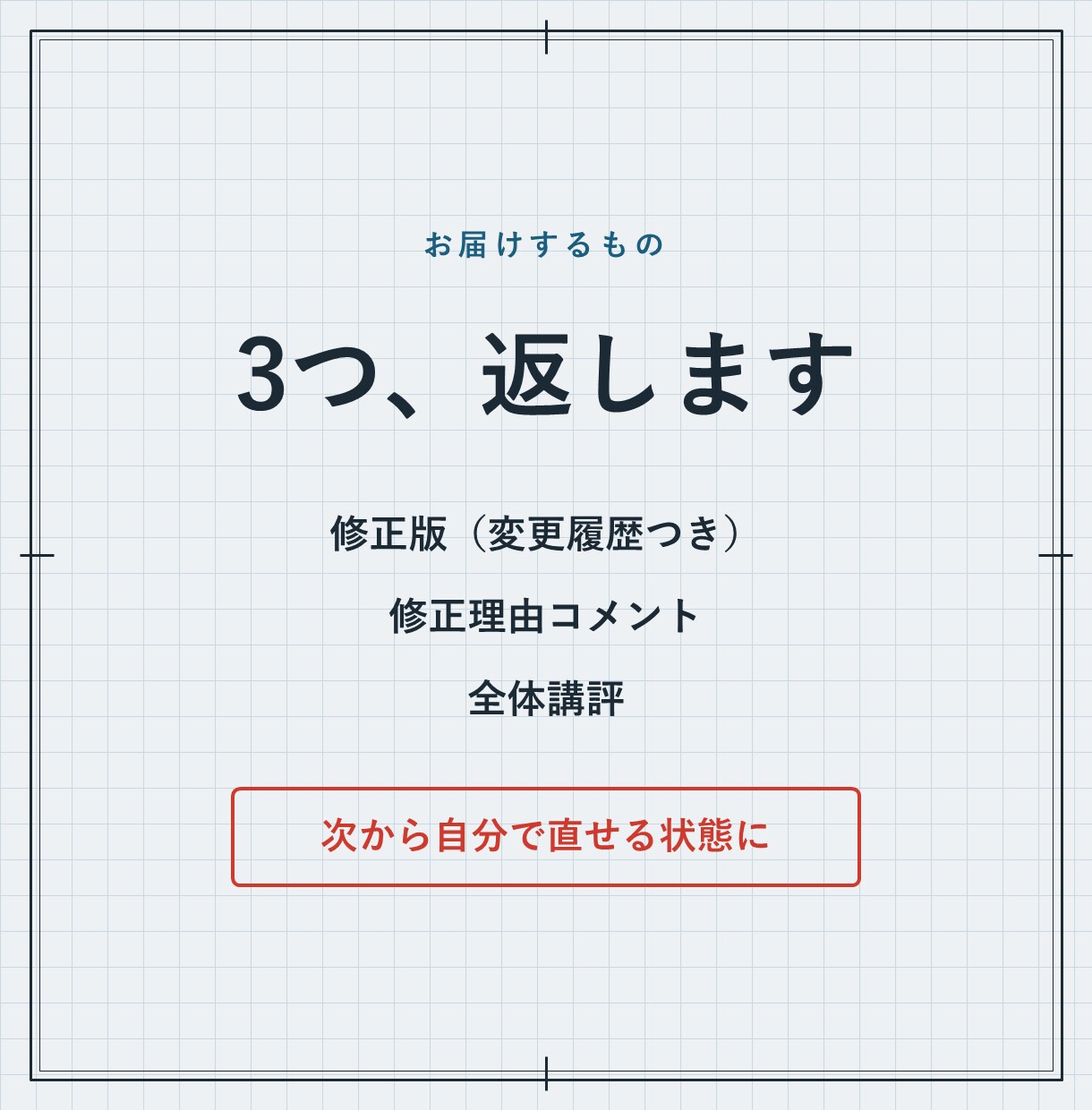 メーカー内定の機械系院生がES添削します 書類11社通過。研究内容が伝わらない理系院生へ イメージ4