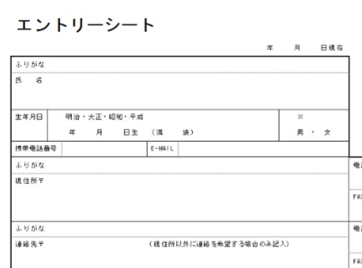 25採用向け！今から間に合うES作成を行います 秋採用以降の内定を目指す方向けのサービスです。 イメージ1
