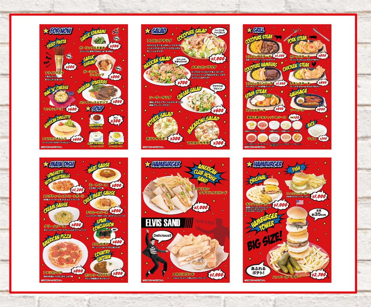 メニュー・販促データを制作いたします 【飲食店や関連業種の方は必見です！】 イメージ2