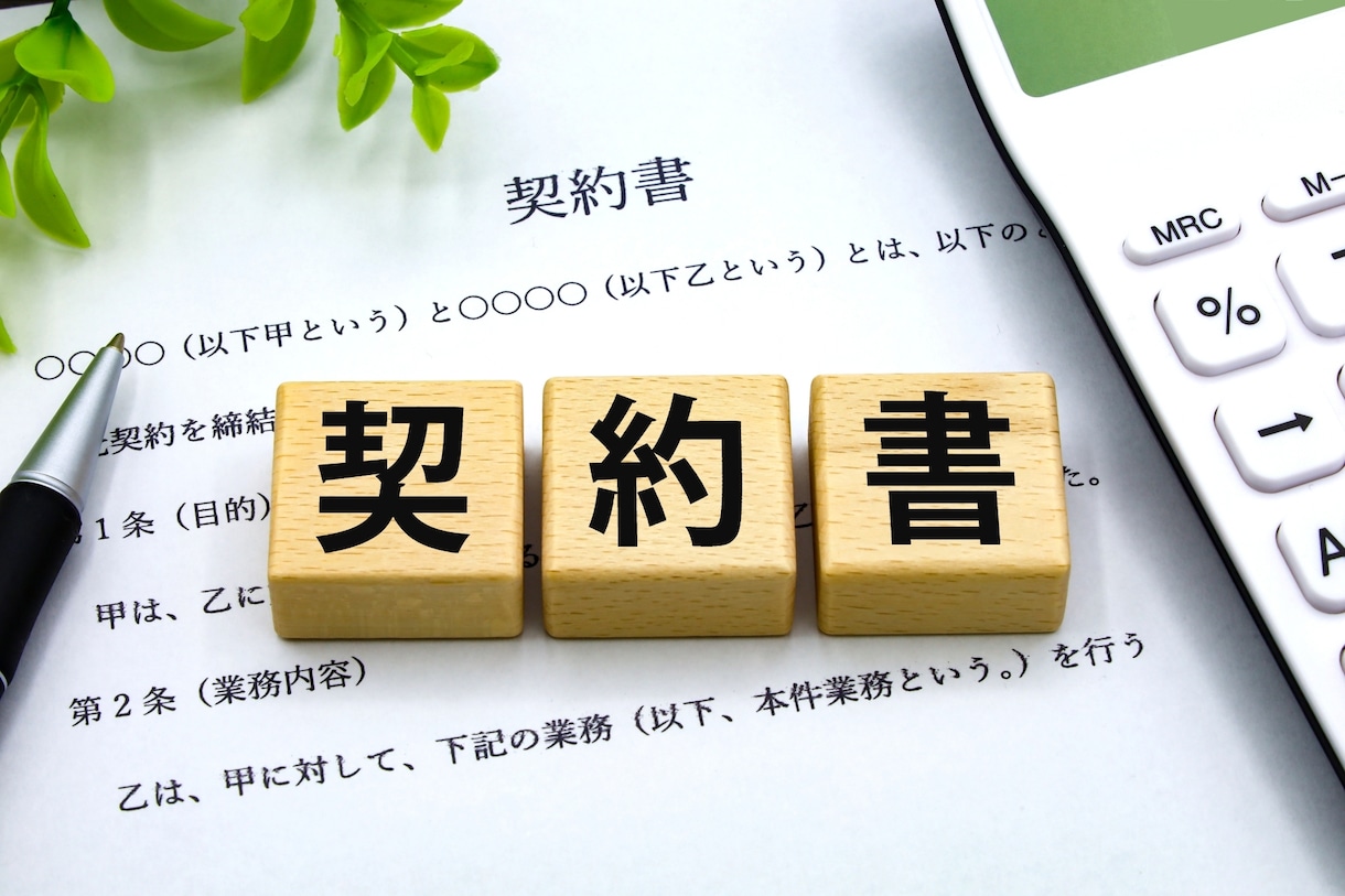 保険外のリハビリ・介護・看護の契約書作成します 行政書士が保険外サービスに特化した契約書を作成します イメージ1