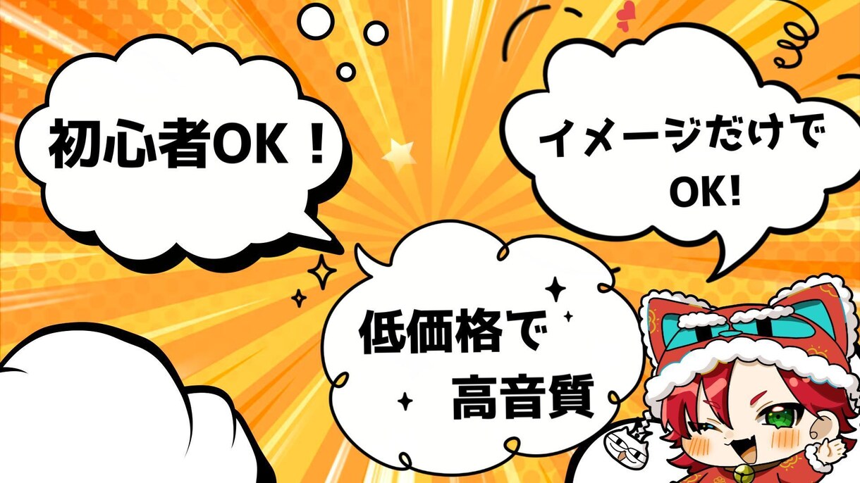 様々なジャンルのオリジナルの楽曲を作ります アニメやアイドル、Ｖ系な曲、K-POP系の楽曲を作ります。 イメージ1