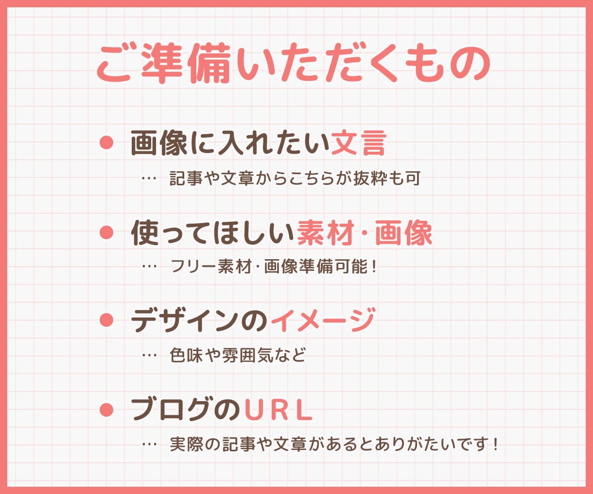 ブログ・記事用アイキャッチ画像作成いたします 複数枚の対応も可能！お気軽にご相談ください。 イメージ4