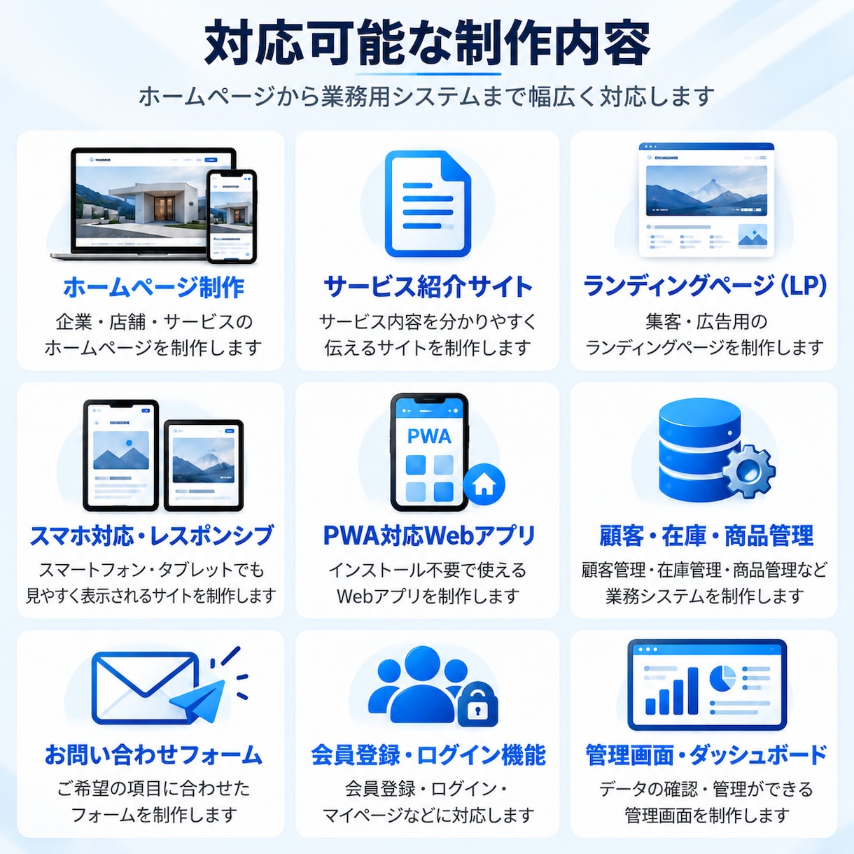 Webサイト・Webアプリを制作します ご要望に合わせたサイト・業務ツールを制作 イメージ4