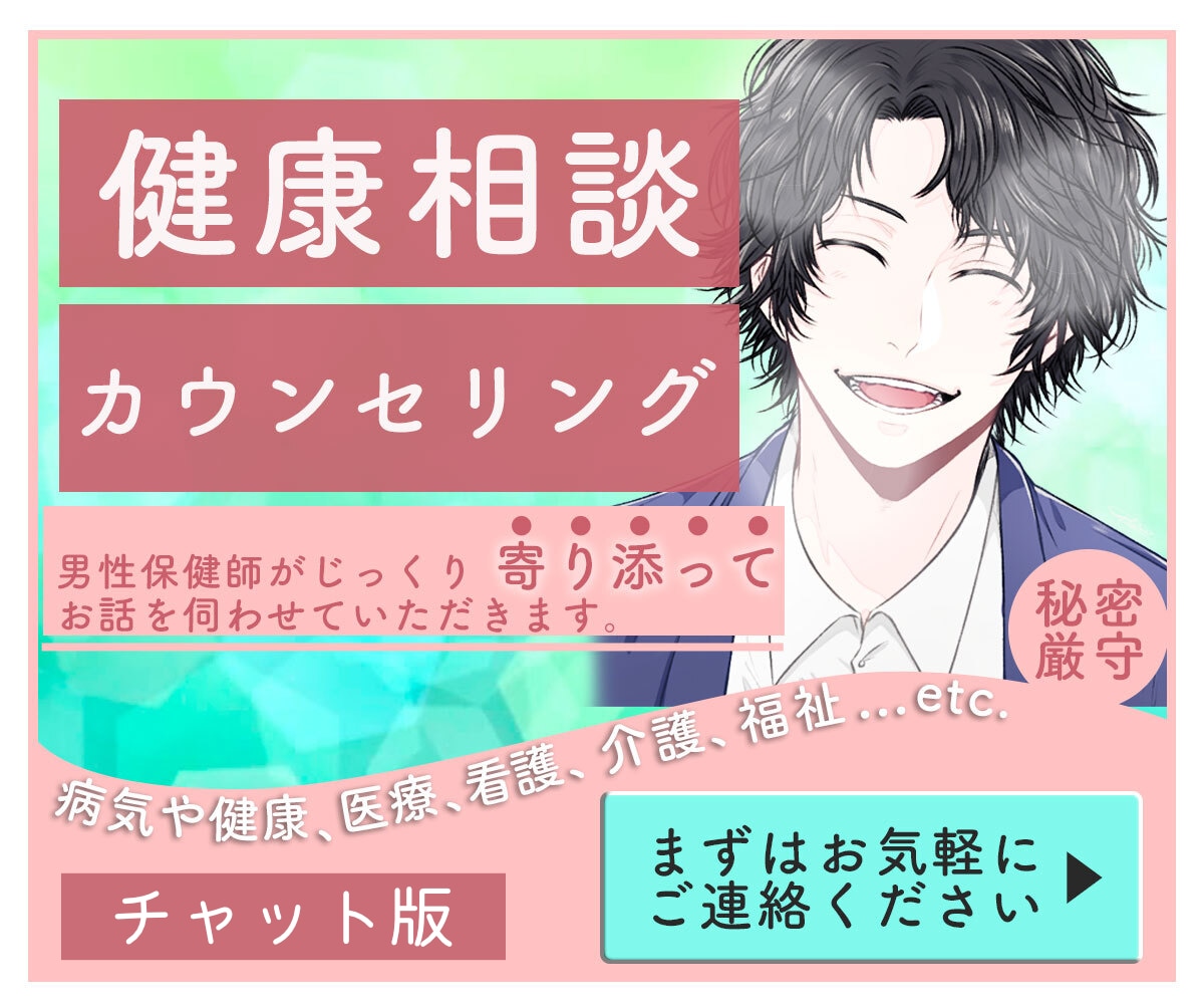 💬ココナラ｜健康相談・カウンセリング【チャット版】承ります   すこや花デザイン  
                –
               …