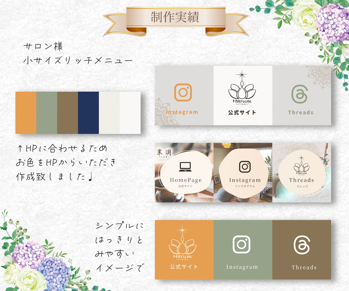 タップしたくなるリッチメニューお作り致します 売上、集客を意識したこだわりのデザイン イメージ8
