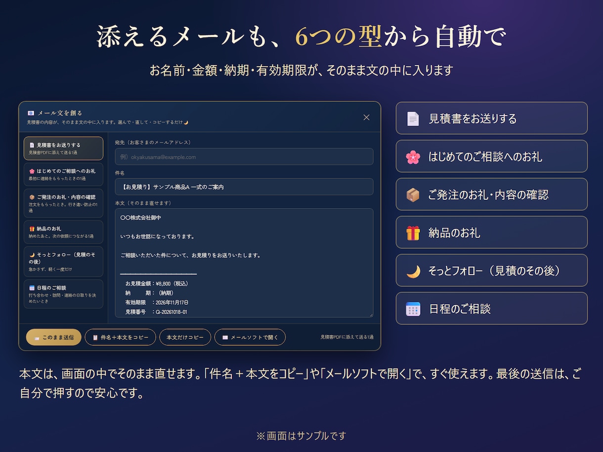 選ぶだけで見積書が仕上がるツールをお渡しします 品目と値段を登録するだけで、見積書がその場で仕上がります イメージ3