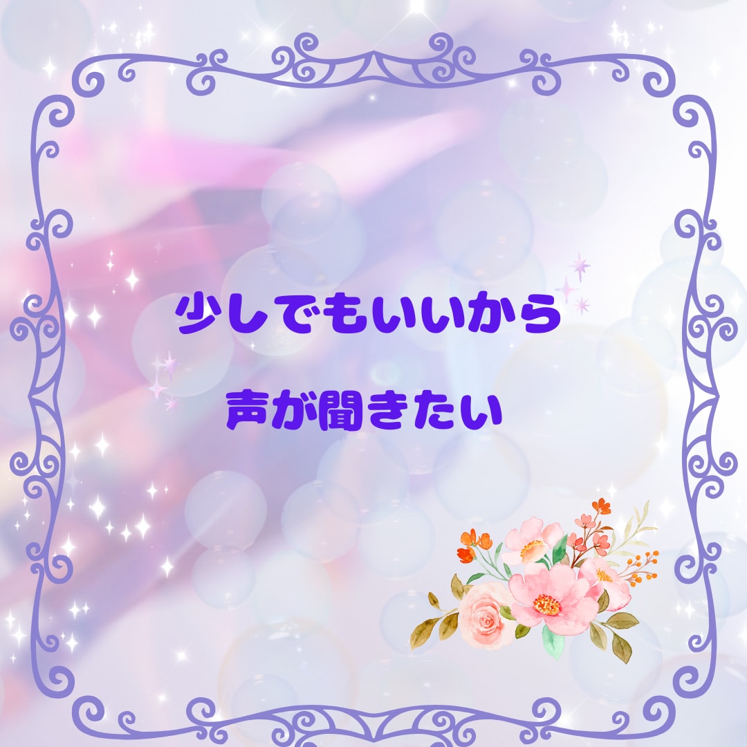 男性限定☆ゆっくりまったりとあなたのお話聞きます ゆっくりまったり一緒にお話しませんか☆お試しにもおすすめ☆彡 イメージ5