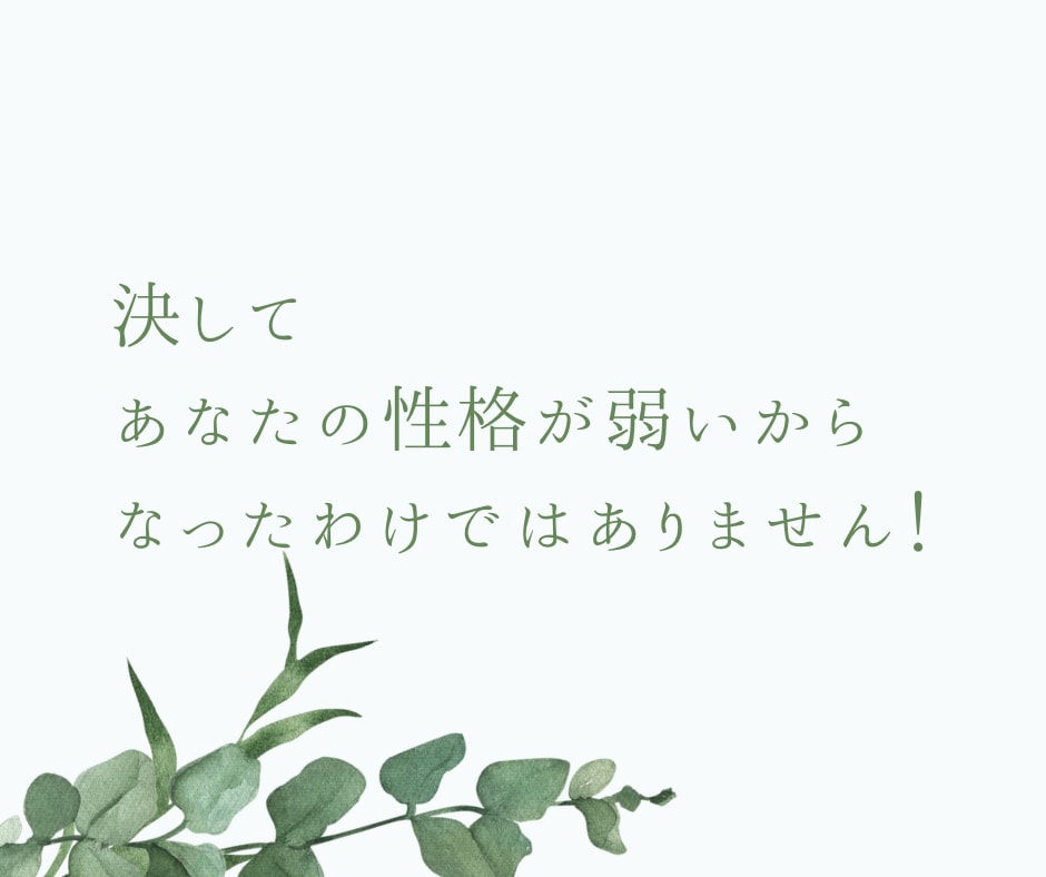 パニック障害で苦しまないで！お悩みお聴きします パニック症状・予期不安から解放された生活を取り戻しましょう！ イメージ3