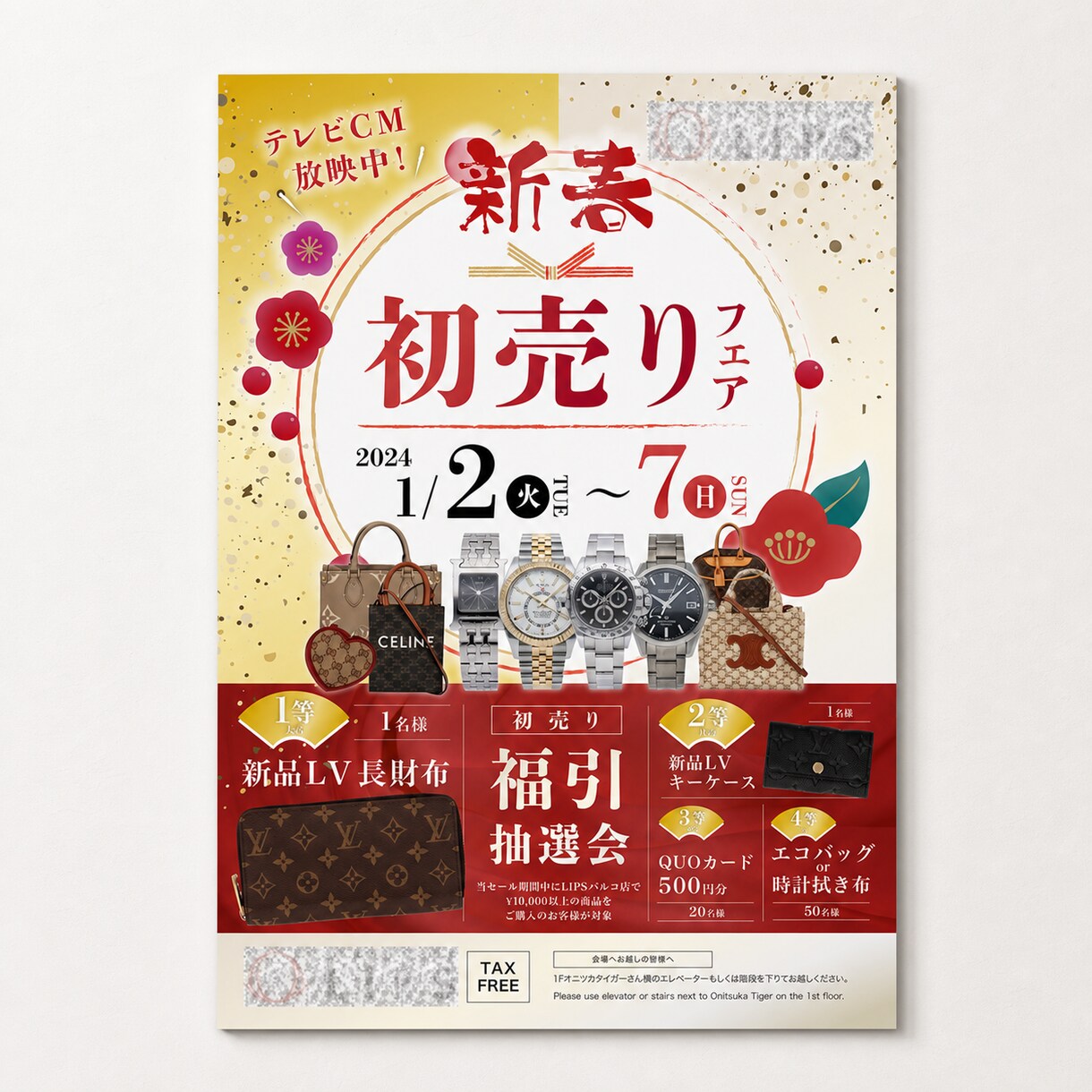 目を惹く、伝わるチラシをプロがデザインします 初めてのご依頼も安心。丁寧に想いをカタチにします イメージ3