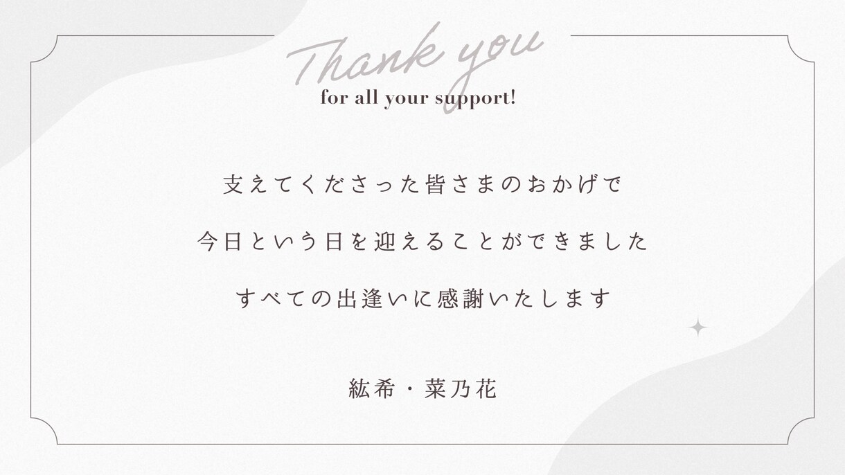 おしゃれ雑誌風★結婚式プロフィールムービー作ります 【修正無制限・お急ぎ制作可能・ISUM申請代行OK】 イメージ9