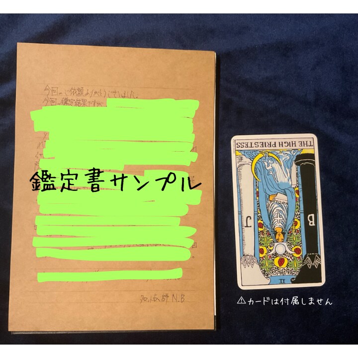 チャットにてお話ししながらお悩みを解決していきます タロット占い　30分　お悩み相談　人間関係　恋愛　仕事関係 イメージ2