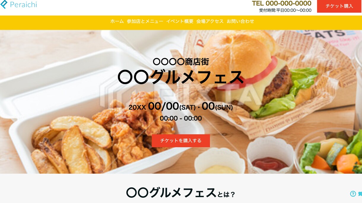 オンラインショップとホームページを同時開設します オンラインショップとホームページをまとめて制作します イメージ10