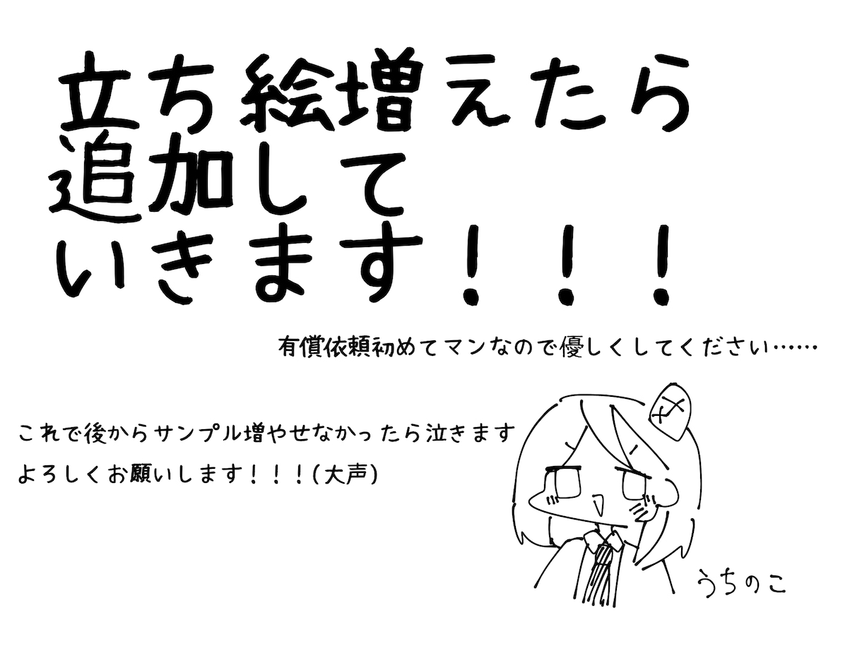 かわいめの絵柄でTRPGなどに使える立ち絵描きます TRPGや動画制作などを楽しんでほしいです！！！ イメージ3
