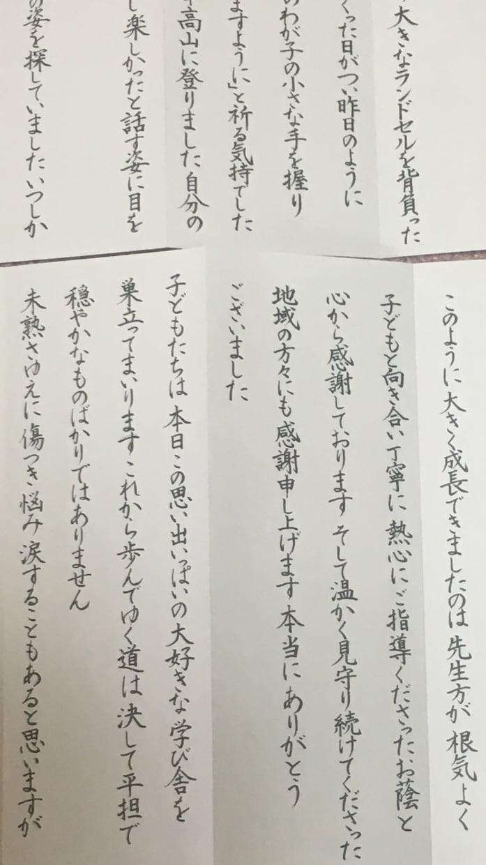 卒業式や入学式の謝辞などの代筆を致します 子どもの成長の節目で大役を担われる保護者のお役に立ちたいです イメージ1