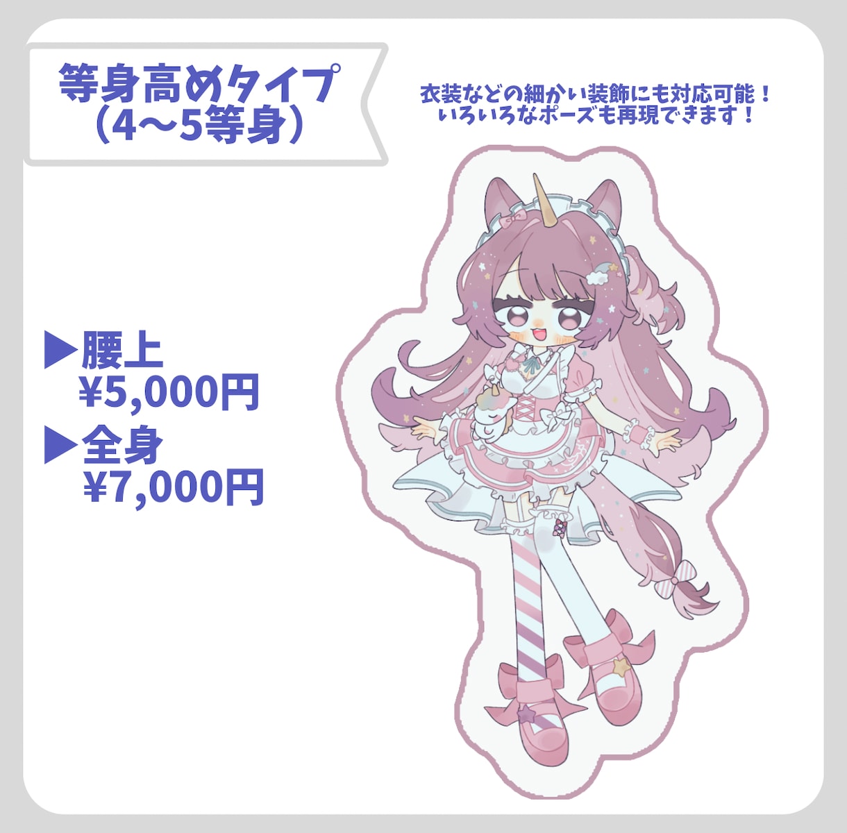 等身高めのキービジュアル・立ち絵を描きます 配信や動画、グッズなどに使えます イメージ3