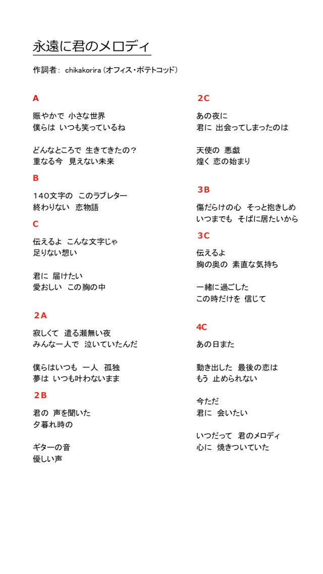 作詞します メロディしかない曲に、作詞します。 イメージ3