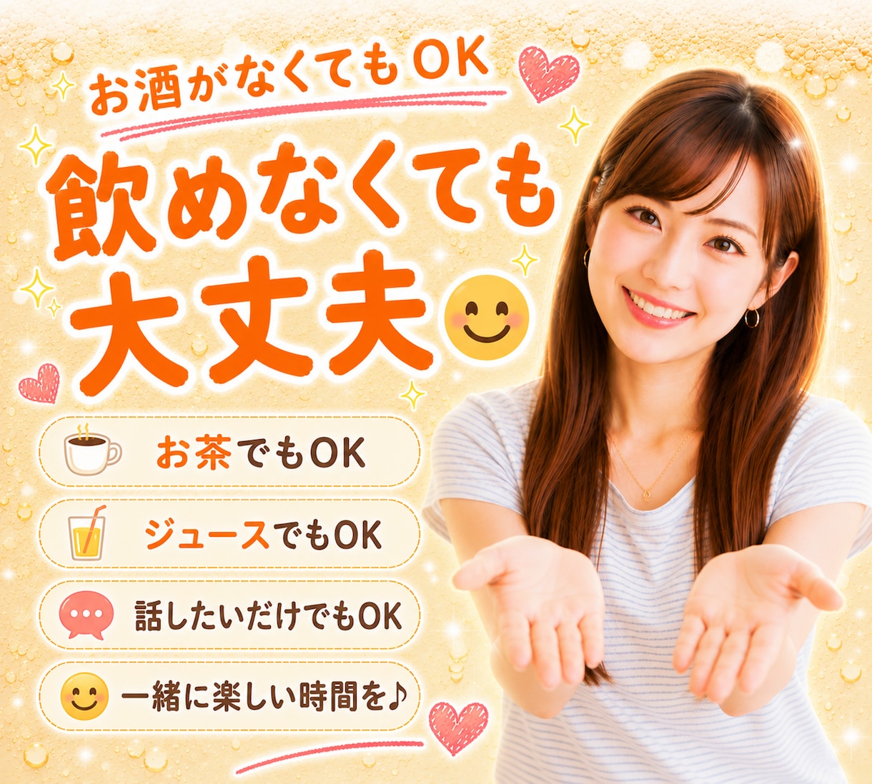 まだまだ飲みたい！1人じゃ寂しいあなたと楽しみます 雑談/話し相手/寂しい/愚痴/家飲み/飲み会帰り/サシ飲み イメージ4