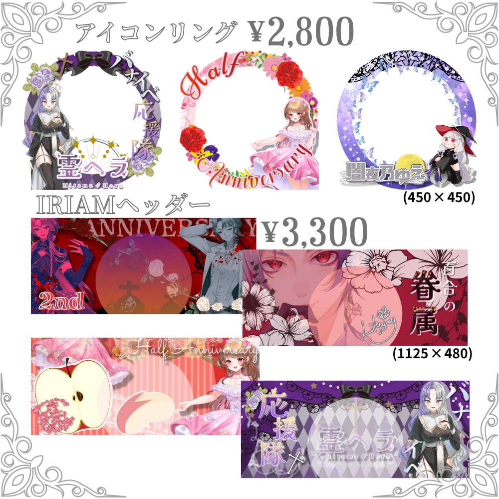IRIAM配信者さま向け デジタルグッズ制作ます ゆめかわ〜クールまで！IRIAMデジタルグッズ制作 イメージ1