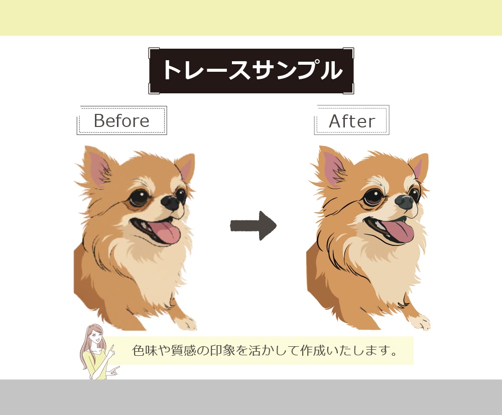 先着5名★最低価格　AIデータでトレースします 即日納品可能！イラストやロゴを綺麗にベクター化◆修正3回無料 イメージ5