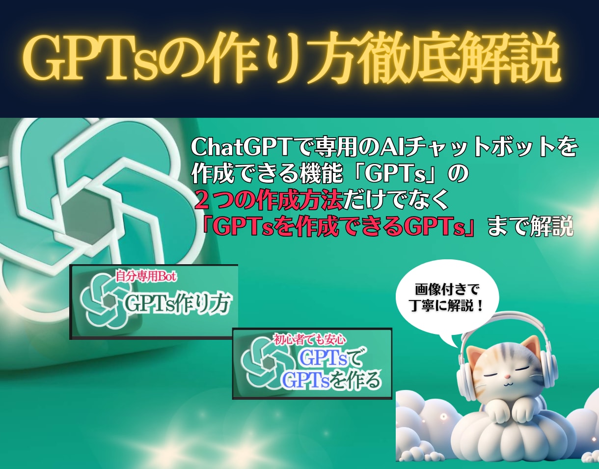 脱初心者!ChatGPTの使い方の教科書教えます 【サポート付】画像生成、台本生成まで幅広くプロンプト解説 イメージ4