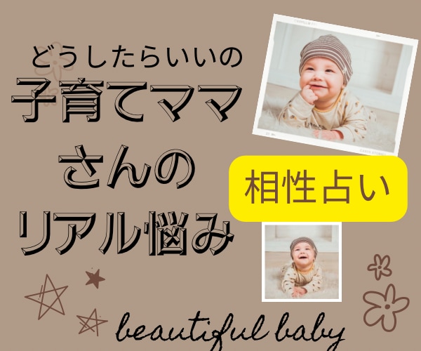 悩める子育てママさんに寄り添います 笑顔と愛情で　子供達の未来を創るママさんに応援エール送ります イメージ1