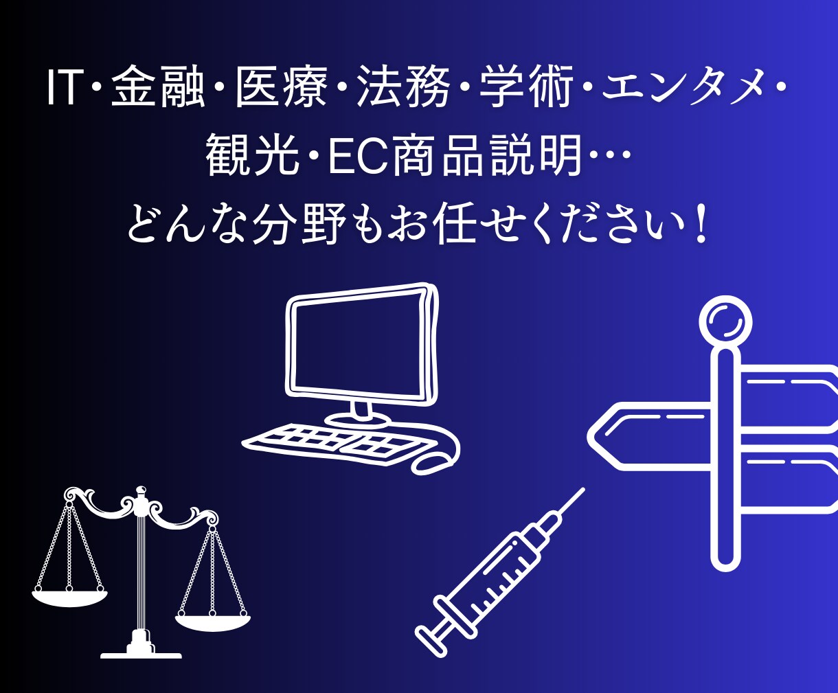 残1_価格破壊！3円/字で現役プロが日英翻訳します 人数限定特価にて安心の高品質翻訳でグローバル発信しましょう！ イメージ3