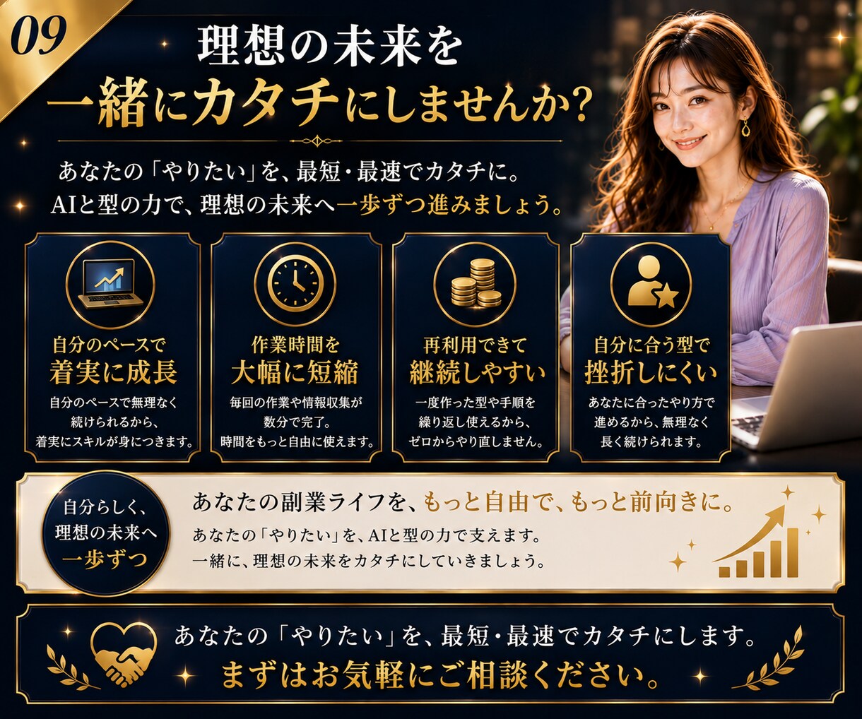 副業は才能より型で決まります 診断×AIで専用の型を作り、ココナラやタイムチケットへ即応用 イメージ9