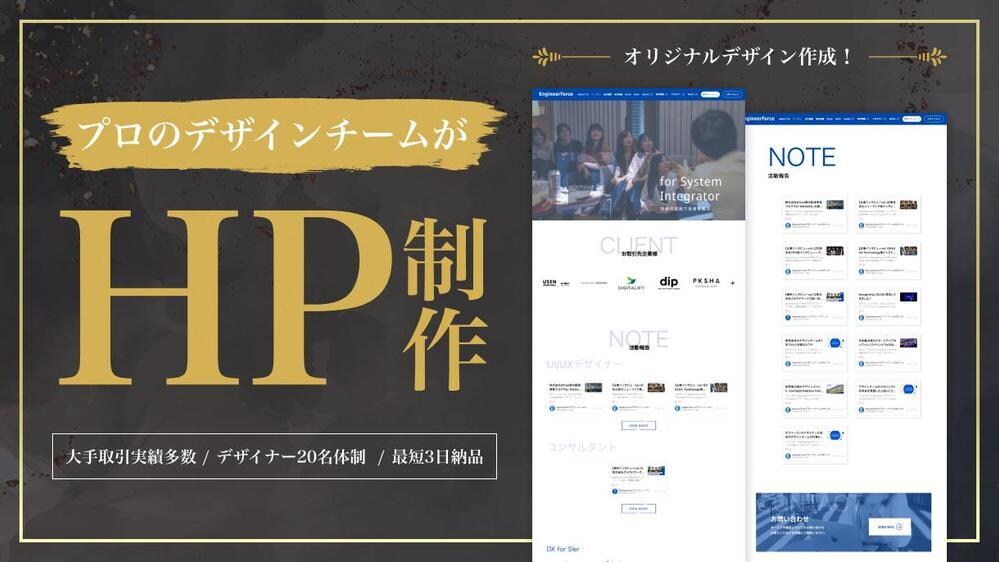 全て丸投げでOK ホームページ・LPの制作承ります プロの専門家スタッフ達による安心のスピード納品。 イメージ1