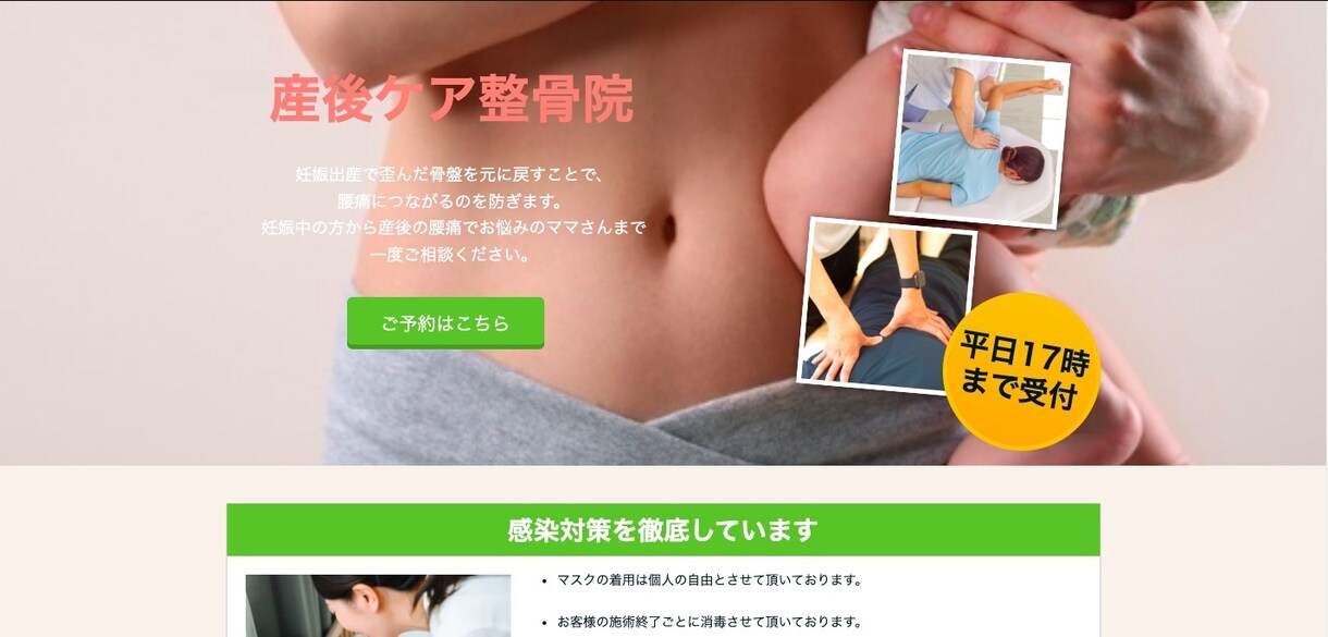 ペライチでLP制作します 修正回数無制限/満足のいくLPを制作します イメージ6