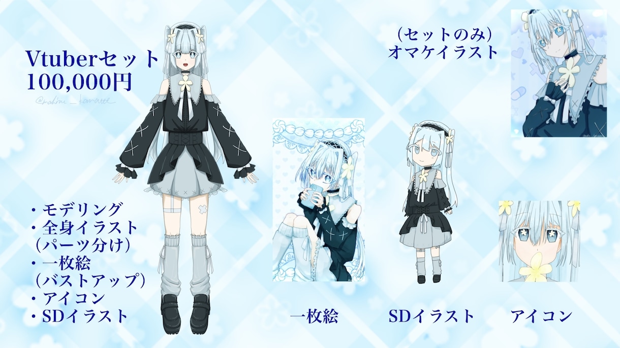 Vtuber一式を制作します 貴方の魅力をいっぱい詰め込んでお仕立てします イメージ1