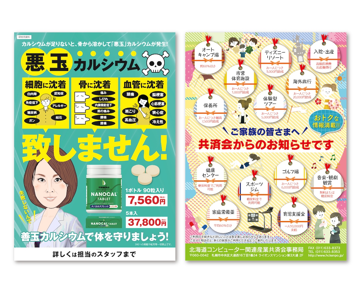 ポスター・看板など作成いたします サービス出品開始記念価格！9月末まで！！ イメージ6