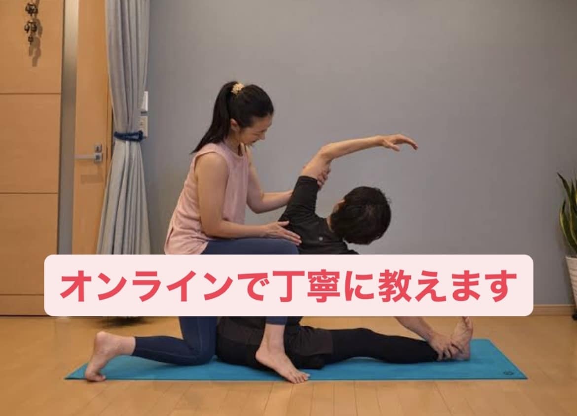 男性向けオンラインパーソナルレッスンします メンズ初心者大歓迎！一緒に身体をほぐしませんか？ イメージ2