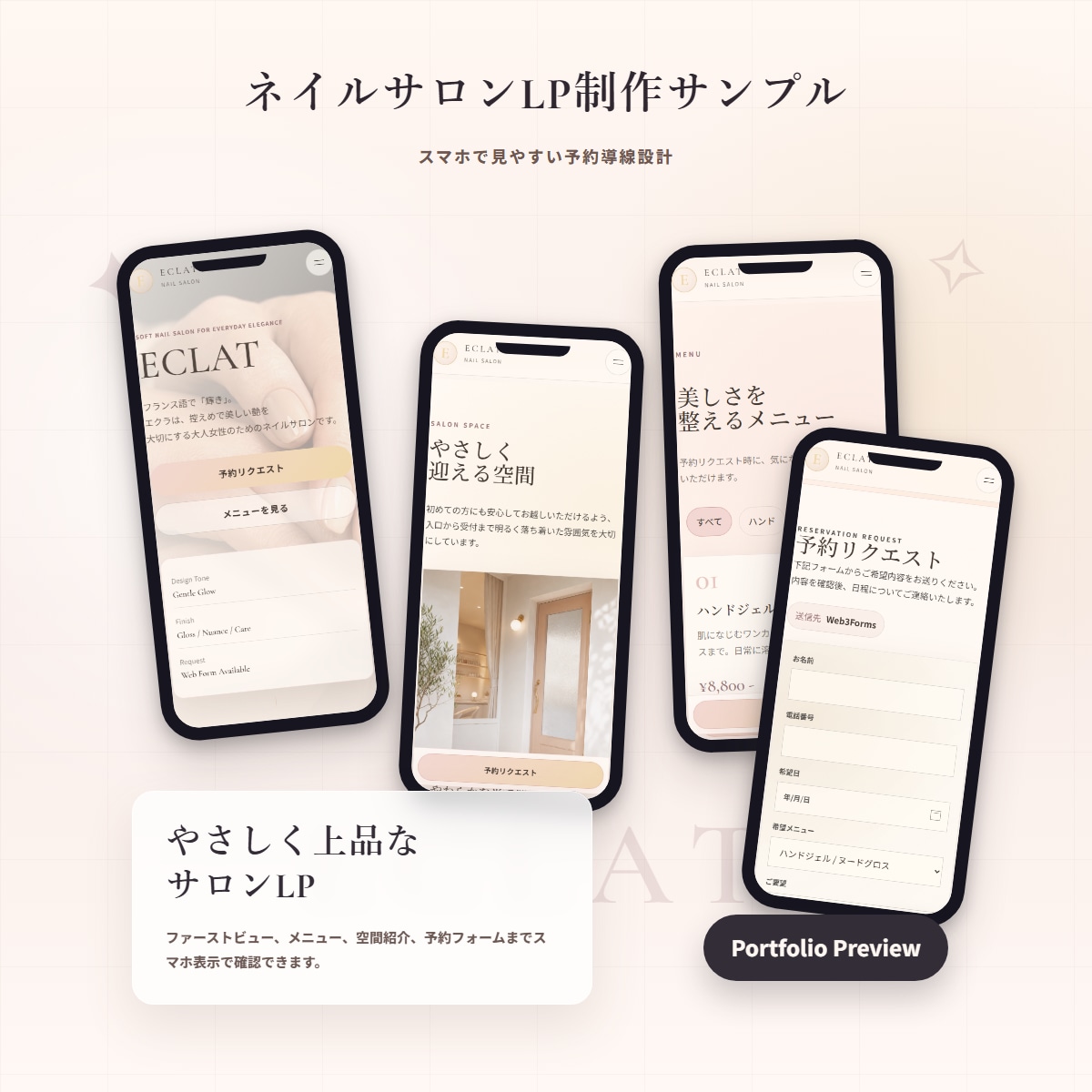 魅力が伝わるやさしいLPを制作します 想いやサービスの魅力を1ページに整えます イメージ8