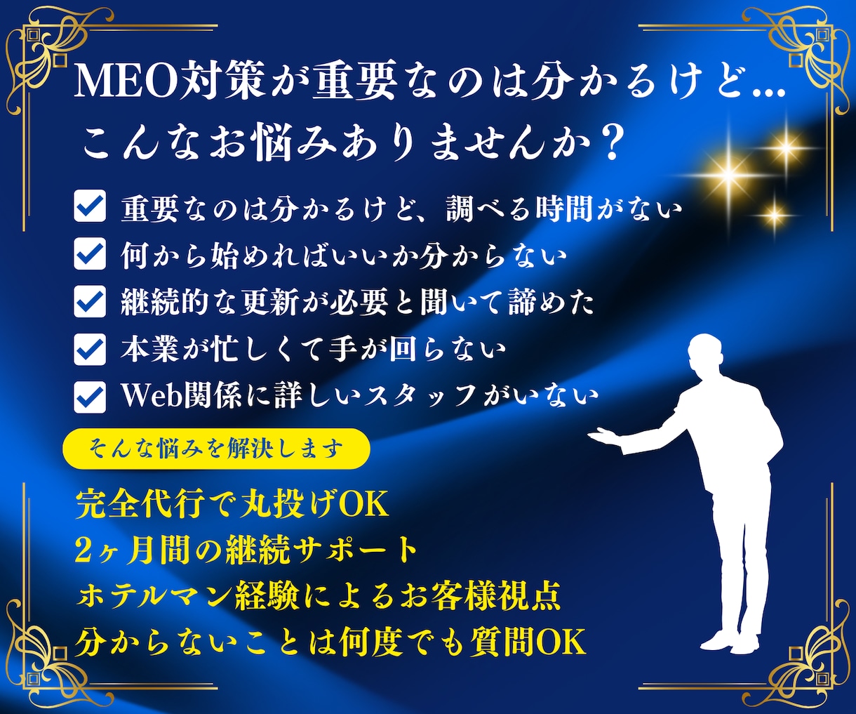 MEO対策代行！2ヶ月集中サポートします 何をすべきか分からない方も安心！丸投げOK イメージ3