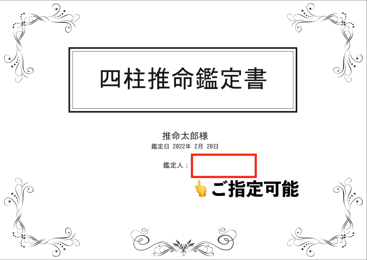 最強の四柱推命！命式自動生成ツールで提供します 一生物！天中殺、基本性格、大運などが迅速に鑑定可能！超お得！ イメージ3