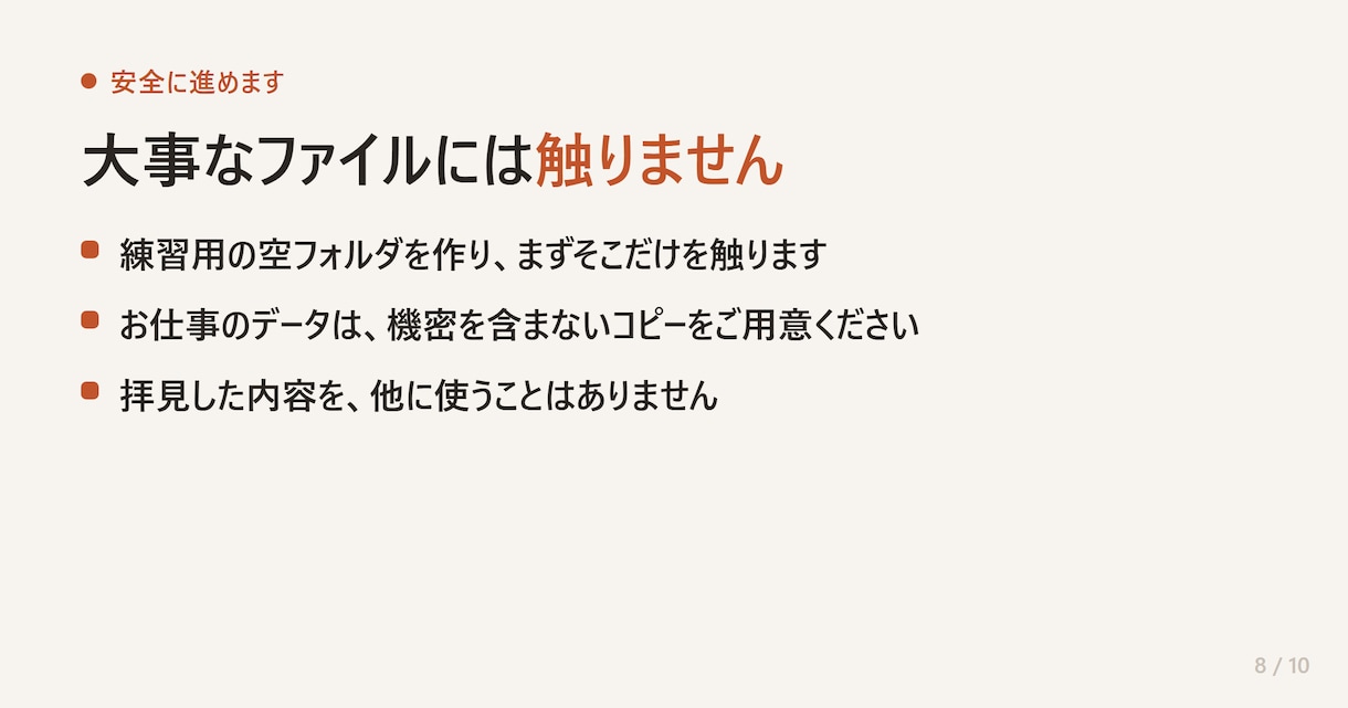 Claude Codeの導入と使い方を教えます 環境構築〜MCP設定まで画面共有。夜間対応・非エンジニア歓迎 イメージ8