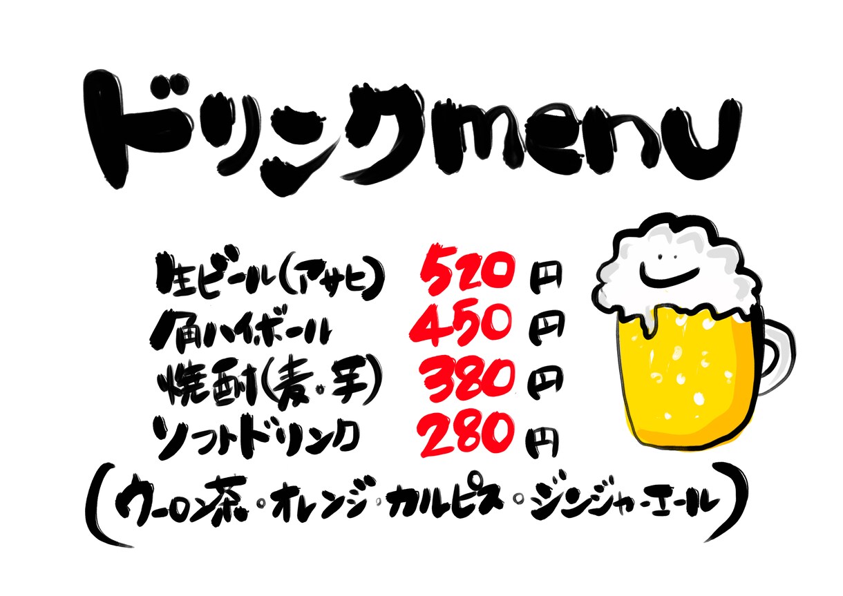 飲食のメニューPOPやその他なんでもPOP描きます 個人営業されてる方にオススメ！食べ物のイラストや字描きます！ イメージ4