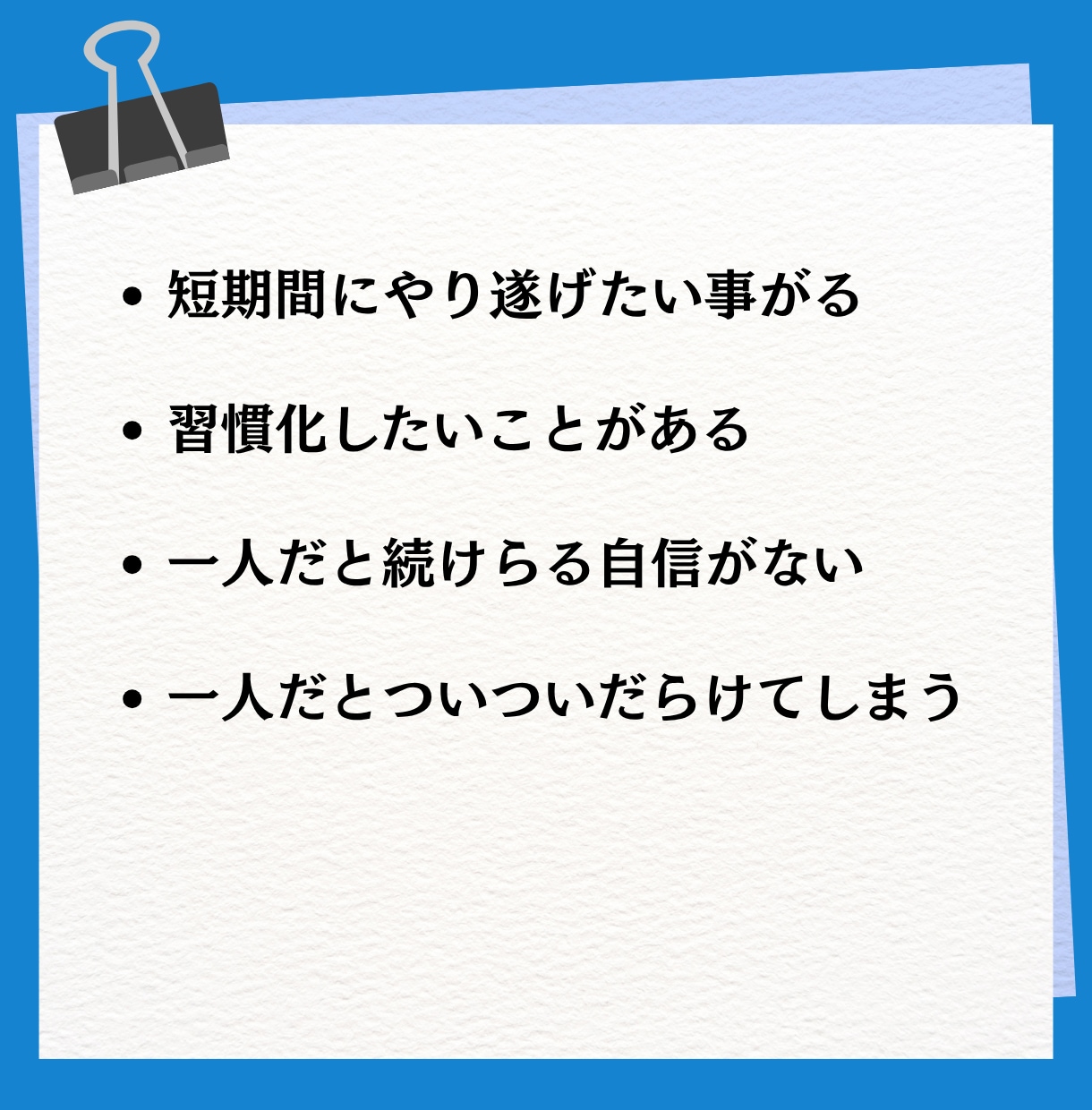 2週間で変わる！習慣化見守りサポート✨️します 早起き、勉強、筋トレ、掃除など『あなたの頑張りを応援します』 イメージ2