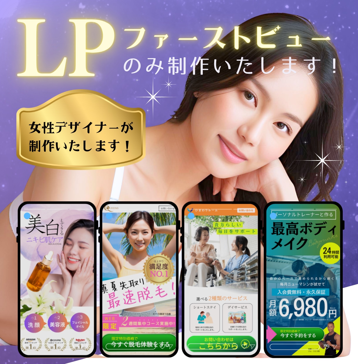 魅力的なファーストビュー制作いたします FVに特化したデザインをご提供致します。 イメージ1