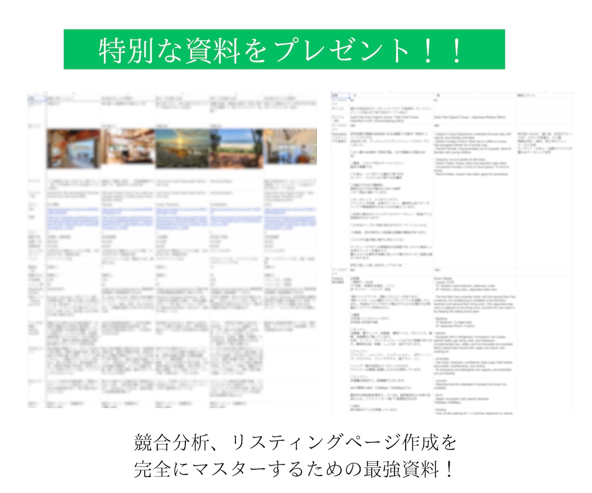 エアビー民泊0からコンセプトの作り方教えます ハチドリ式コンセプト道場 無料動画講座＋2回のセッション付き イメージ4