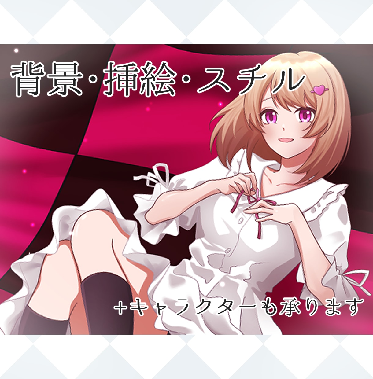 キャラ＋背景、スチル、オリジナルキャラなど描きます YouTube動画、MV、配信、小説、朗読、SNS等に★ イメージ1