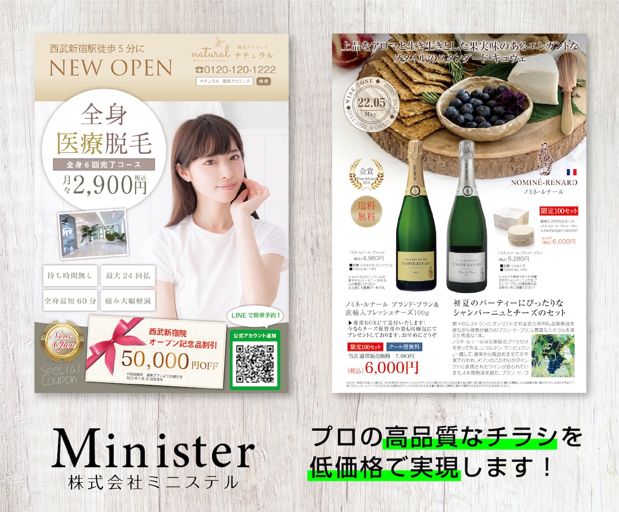 2万円で本格的なチラシデザイン作成します 会社パンフ、出版・雑誌制作など経験豊富なデザイナーが提案！ イメージ2
