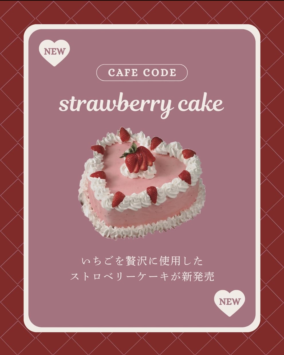 Instagram用のカフェ広告でございます 可愛いケーキの画像に背景を合わせて作りました イメージ1