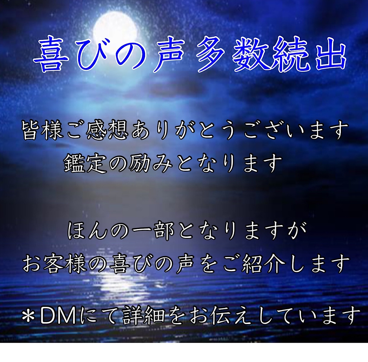 神眼を元に貴方が悩んでいる二人の恋愛の相性を視ます 【本気な方限定】大好きなあの人との相性について本格鑑定します イメージ5