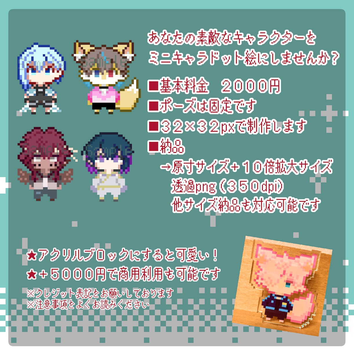 SDキャラクタードット絵制作いたします 貴方の素敵なキャラクターをミニキャラドット絵にしませんか？ イメージ2